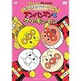 それいけ!アンパンマン だいすきキャラクターシリーズ/アンパンマンだいへんしん! アンパンマンとクリ・キン・トン [DVD]