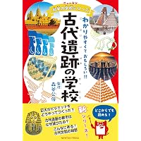 Amazon.co.jp: ニュートン科学の学校シリーズ 恐竜の学校 : 小林 快次: 本