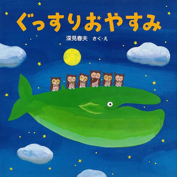 Amazon.co.jp: なぞなぞふしぎのくに eBook : 深見 春夫, 深見 春夫