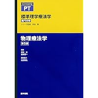 日常生活活動学・生活環境学 第6版 (標準理学療法学 専門分野) | 奈良