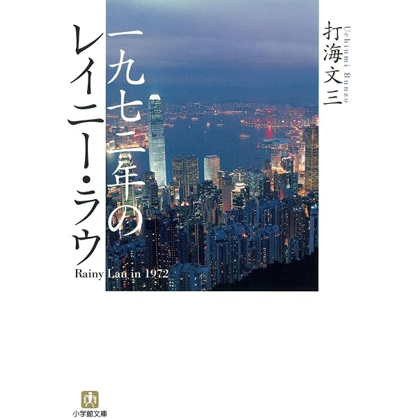 Amazon.co.jp: Memories of the never