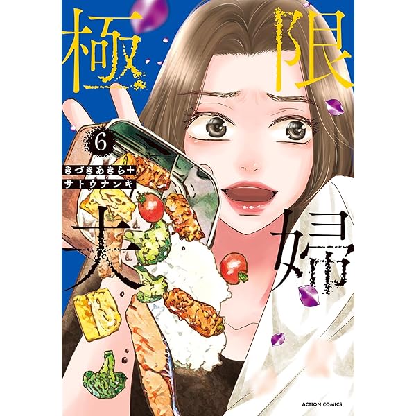 旦那が美貌を隠す訳 韓国 限定版 4巻 5巻　アニメイト特典付き CV：伊藤美来＆逢坂良太】『弱気MAX令嬢なのに、辣腕婚約者様の