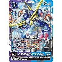デジモン デジモンカード ウォーグレイモン ウォーグレイモン(BT14-101) | SEC | ドラゴンスター | デジモン