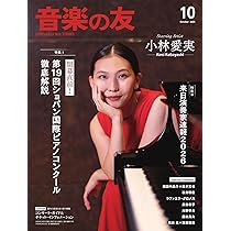 2025 国際ショパンピアノコンクール 公式ノートブック / Notebook 限定品】2025 国際ショパンピアノコンクール 公式ノートブック