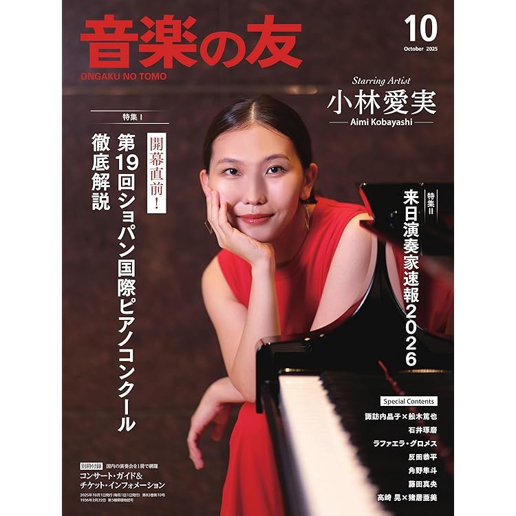 ⭕️音楽之友社　最新ピアノ講座~全8巻 ⭕️音楽之友社 最新ピアノ講座~全8巻 音楽の友 2025