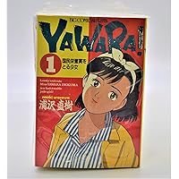 Amazon.co.jp: YAWARA! 完全版 (1) (ビッグコミックススペシャル