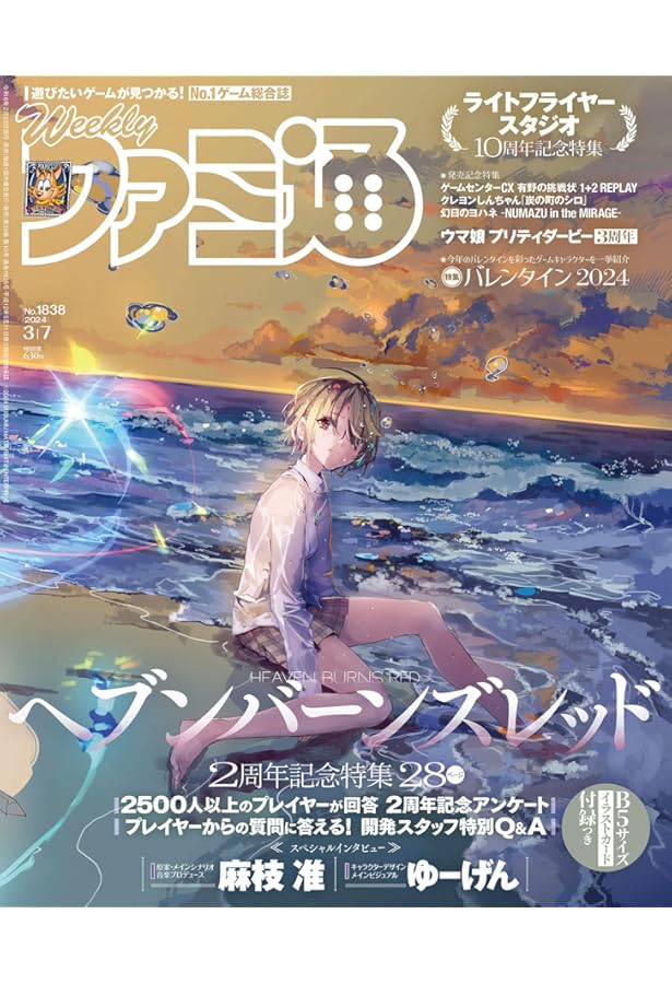 Amazon.co.jp: 週刊ファミ通 2024年8月8日号 No.1859 : 週刊ファミ通