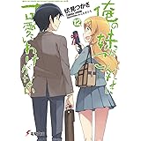 Amazon Co Jp ねこシス 電撃文庫 Ebook 伏見 つかさ かんざき ひろ 本