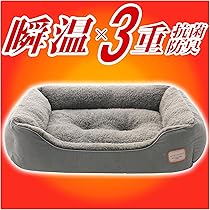 【中綿+エアロゲル】 ペットベッド 犬 猫 ベッド クッション 冬 暖かい 楽天市場】【会員20%OFF】猫 犬 ベッド 冬 極上暖感 ペット