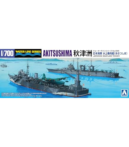 Amazon | 1/700 日本海軍水上機母艦 「秋津洲」用 スーパーセットfor