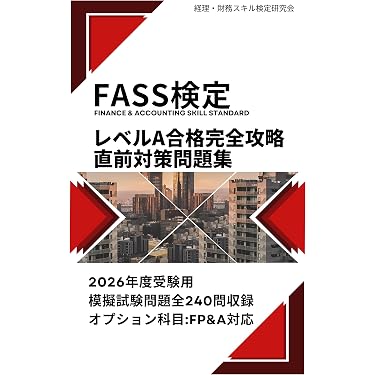 Amazon.co.jp 最新リリース: 資格・検定 の新着ランキングです。