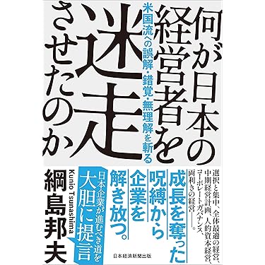 Amazon.co.jp 最新リリース: 企業・経営 の新着ランキングです。