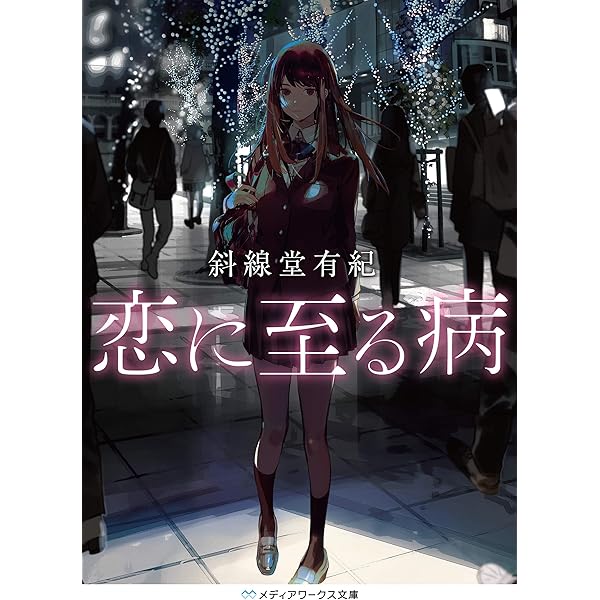 Amazon.co.jp: 【合本版】 野崎まど新装版シリーズ 全6巻 (メディア