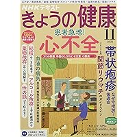 Amazon Co Jp 売れ筋ランキング 健康 ダイエット情報雑誌 の中で最も人気のある商品です