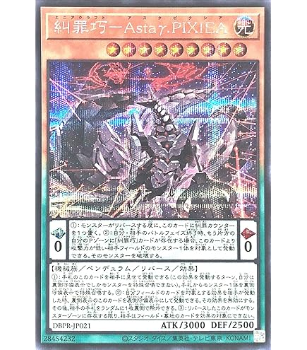 Amazon.co.jp: 遊戯王カード 糾罪巧－AtoriF.MAR(ウルトラレア