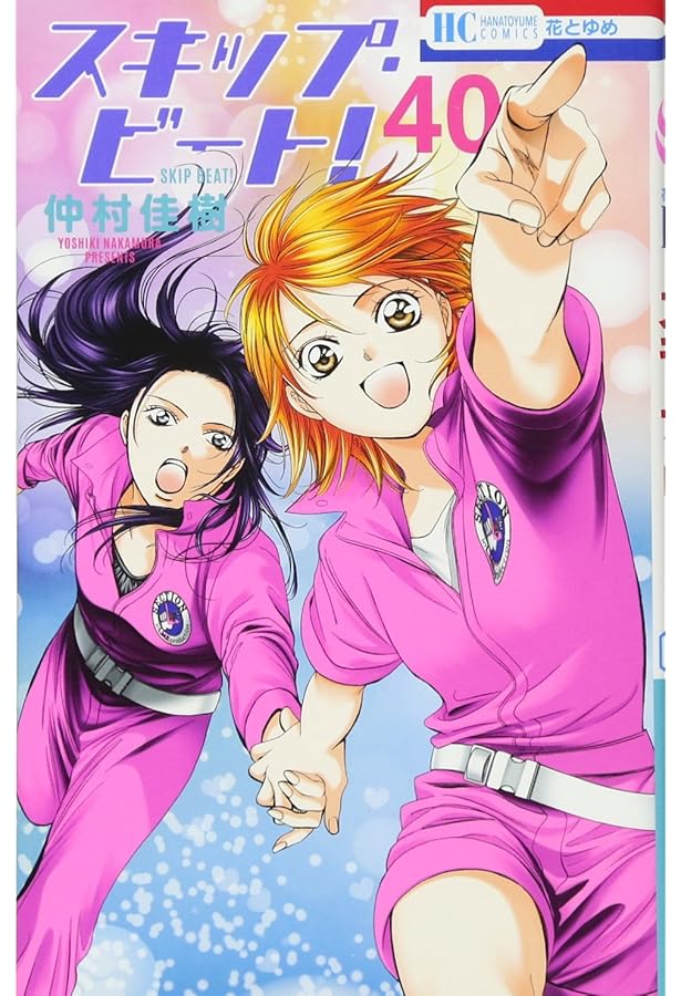 Amazon.co.jp: スキップ・ビート! 38 (花とゆめCOMICS) : 仲村佳樹: 本