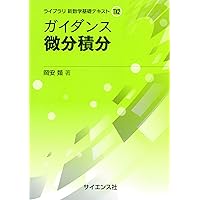 解法の手びき 確率・統計 新課程 解法の手びき 確率・統計 新課程