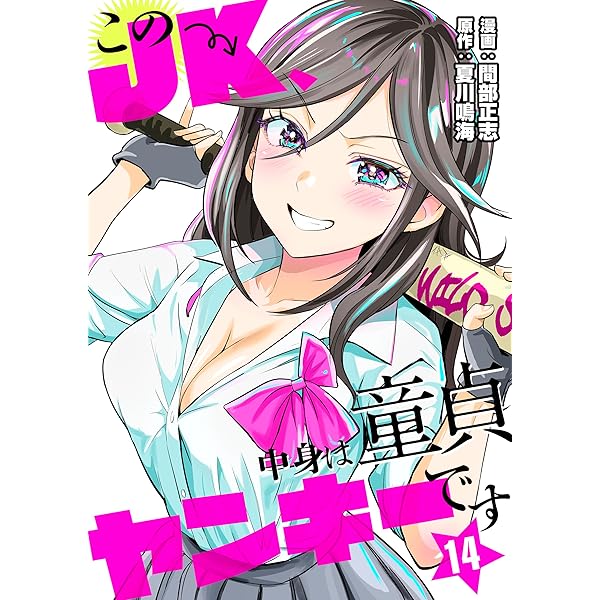 Amazon.co.jp: 男子高校生だけどギャルにTSしました1 (ドラゴン