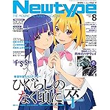 アニメディア ８月号 本 通販 Amazon