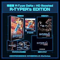 帯付き アールタイプデルタ&ファイナル オリジナルサウンドトラック R-Type Delta: HD Boosted