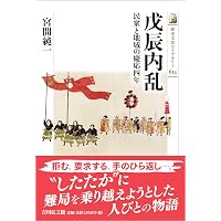 江戸幕府と情報管理 (読みなおす日本史) | 国文学研究資料館, 大友