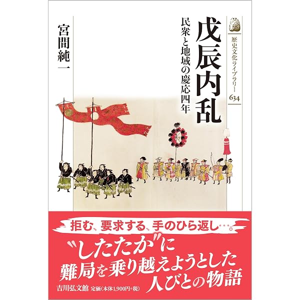 藩政史研究の課題 岡山藩と萩藩 | 田中 誠二 |本 | 通販 | Amazon