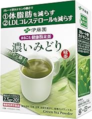 伊藤園 まるごと健康粉末茶  濃いみどり スティック 2.5g×20本 [機能性表示食品]
