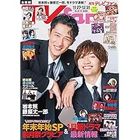 TVfan 2025年12月号 | メディアボーイ |本 | 通販 | Amazon
