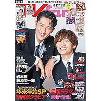 TVfan 2026年1月号 | メディアボーイ |本 | 通販 | Amazon