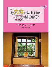 おカネの切れ目が恋のはじまり Blu-ray 　TWO WEEKS DVD Amazon.co.jp: おカネの切れ目が恋のはじまり Blu-ray BOX