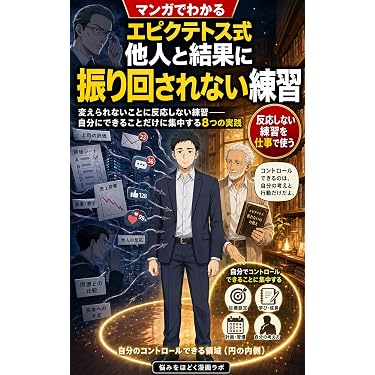 【中古】 仕事を楽しくする自己啓発のすすめ Amazon.co.jp 最新リリース: 実践経営・リーダーシップ自己啓発 の新着