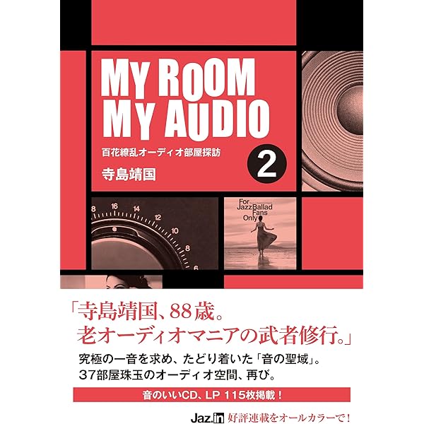 Amazon | Jazz, Bossa and Reflections Vol. 1 (限定盤)(SACD