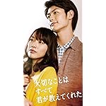 戸田恵梨香 フルHD(1080×1920)スマホ壁紙/待受 大切なことはすべて君が教えてくれた 戸田恵梨香 フルHD(1080×1920)スマホ壁紙/待受 大切なことはすべて君が教えてくれた