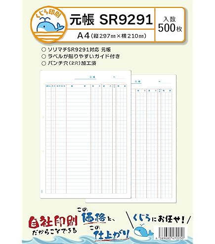 Amazon | 弥生 元帳2行明細用紙Z(200枚) 335002Z | 元帳 | 文房具