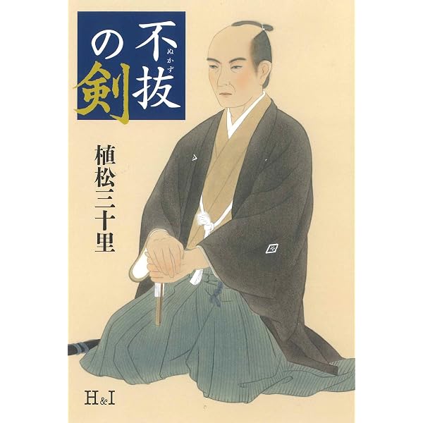 Amazon.co.jp: 羊子と玲: 鴨居姉弟の光と影 : 植松 三十里: 本