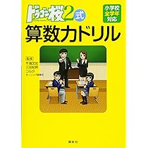 ドラゴン桜２ ドラゴン桜2(11) (モーニングKC) | 三田 紀房 |本 | 通販 | Amazon