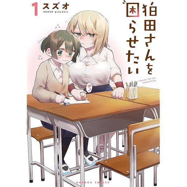 Amazon.co.jp: 隣の部屋から喘ぎ声がするんですけど… 2 (ジャンプ