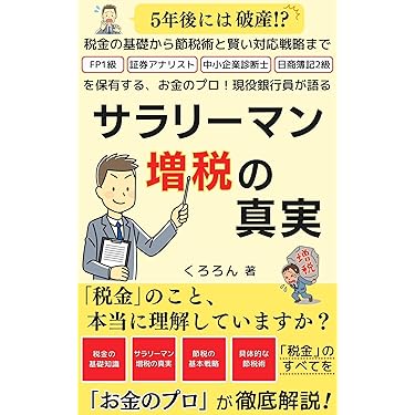 Amazon.co.jp 売れ筋ランキング: 証券アナリストの資格・検定 の中で