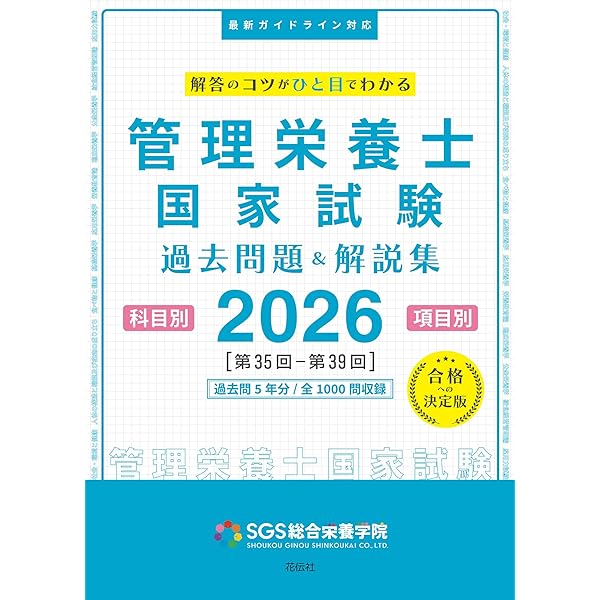 2026年版 診療放射線技師国家試験 合格! Myテキスト 2026年版 診療放射線技師国家試験 合格!Myテキスト: ―過去問
