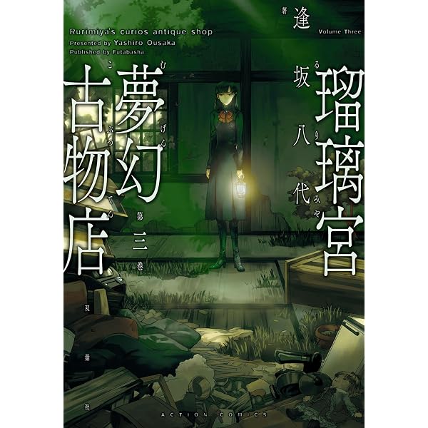 Amazon.co.jp: 闇に蠢く者 M・J 1 (マンガの金字塔) eBook : 小野 双葉