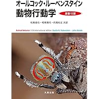 動物生理学 環境への適応 原書第5版 動物生理学: 環境への適応 | クヌート シュミット=ニールセン