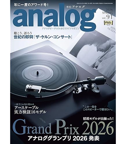 Amazon.co.jp: HumminGuru ハミングル HG-01 超音波式アナログレコード