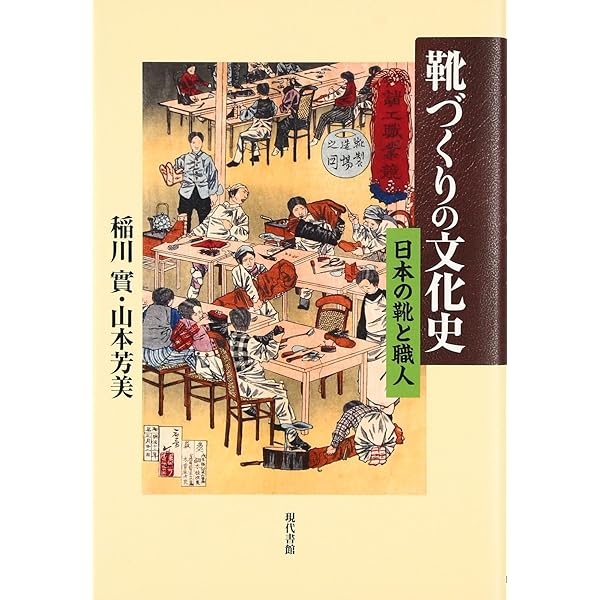 手縫い靴のすべて | 佐藤幸吉 |本 | 通販 | Amazon