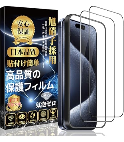 iPhone 15 Pro 256GB ★ケース2つ、ガラスフィルム2枚付★ Amazon | ExtraFortunato 2+2枚入り iPhone 15 Pro 専用 ガラス