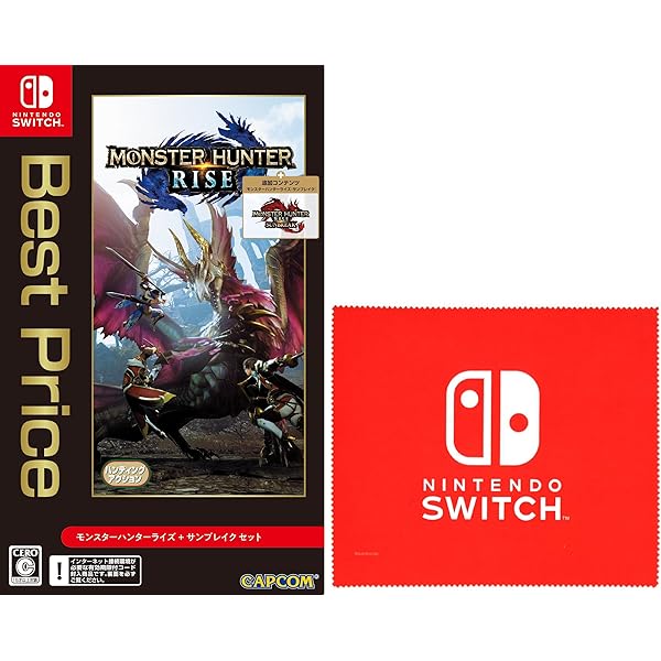 Amazon.co.jp: モンスターハンターライズ ＋ サンブレイク セット Best