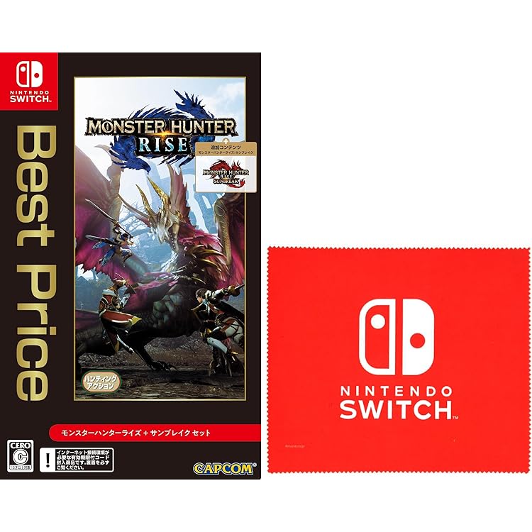 Amazon.co.jp: モンスターハンターライズ+サンブレイクセット