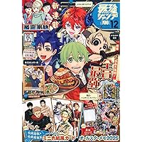 Vジャンプ (12月号) |本 | 通販 | Amazon