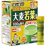 日本薬健 金の青汁 純国産大麦若葉 粉末 46包