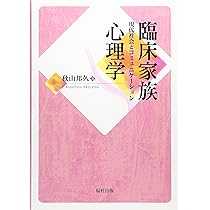 【中古】 家族とコミュニケーション/金子書房/日本家族心理学会 中古】 家族とコミュニケーション/金子書房/日本家族心理学会