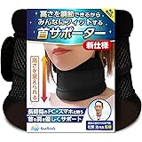 首 サポーター コルセット 【整形外科医監修】 頸椎 カラー 【高さ調節可】 薄型 男女兼用 洗える 軽量 折りたたみ メッシュ 通気性 クッション SeaBirds (首サポーター本体（新仕様）)